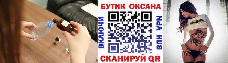 БУТИРАТ бутандиол Грязовец