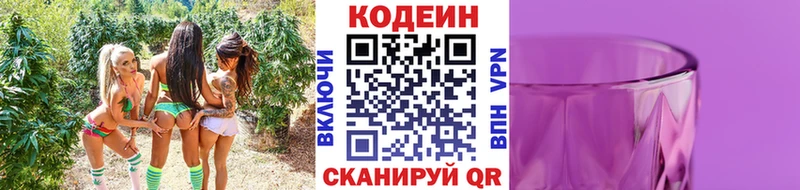 Codein Purple Drank  купить наркотики сайты  Грязовец 