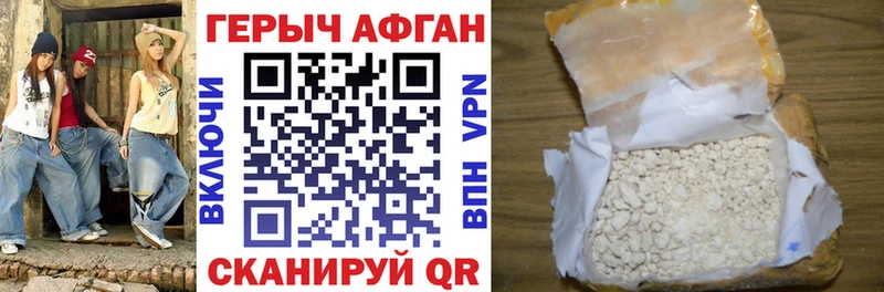 Героин Heroin Грязовец