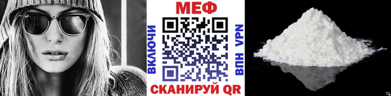 Мефедрон кристаллы  Грязовец 