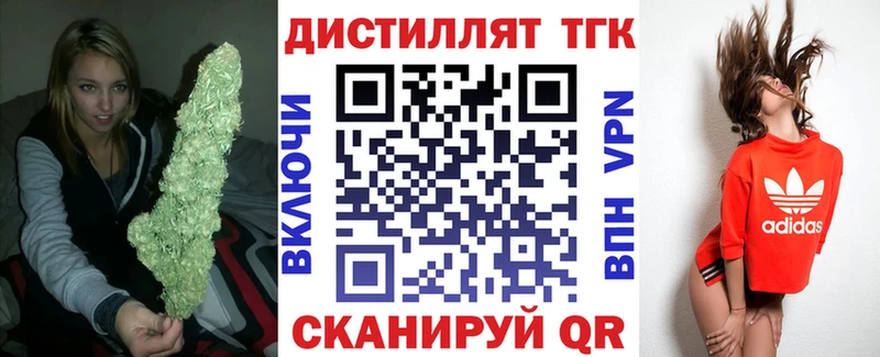 ТГК вейп с тгк  Грязовец 